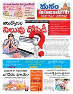 Mahaboobnagar/Gadwal/