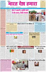 BHARAT DESH HAMARA (PUNJAB)