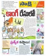 Nagarkurnool District