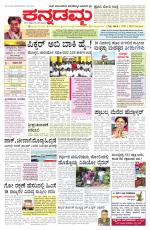 Kannadamma Daily Hubli