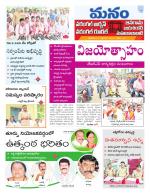 Warangal/Janagam/jayasankar/Mahaboobabad