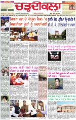 Daily Charhdikala (Haryana) 
