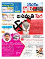 Nalgonda/Yadadri/Suryapet