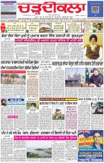 Charhdikala Newspaper (Punjab) 