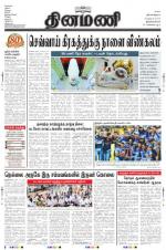 Dinamani -Tirunelveli