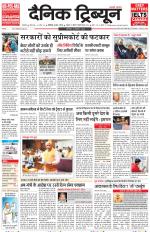 Dainik Tribune (Karnal Edition)
