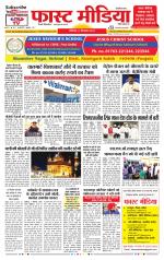 Daily Fast Media / दैनिक फ़ास्ट मीडिया