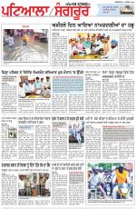 Punjabi Tribune (Patiala-Sangrur)