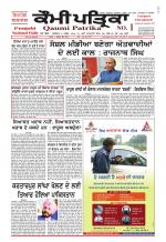 Qaumi Patrika - Punjabi
