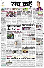 Uttar Pradesh Edition