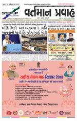 VARTMAN PRAVAH Daily