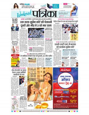 Balaghat Seoni Patrika