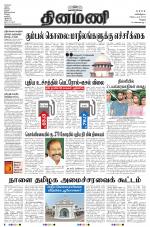 Dinamani - Vellore
