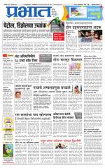 अहमदनगर आवृत्ती