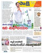 Visakhapatnam District - Old