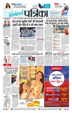 Shivpuri Patrika