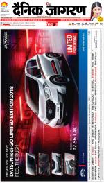 Kanpur Hindi ePaper, Kanpur Hindi Newspaper - InextLive