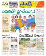 Komaram Bheem District