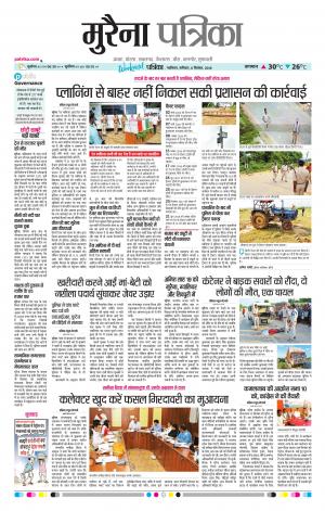 Morena Patrika