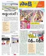 Vijayawada City