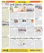 Guntur Constituencies