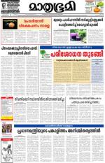 Kottayam (includes Pathanamthitta & Idukki)