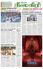 Nilgiri-Coimbatore Supplement