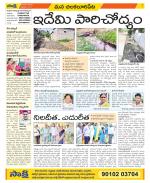 Guntur Amaravathi Constituencies