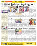 Vijayawada City Constituencies