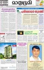 Kannur (includes Kasargod)