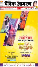 Patna Hindi ePaper, Patna Hindi Newspaper - InextLive