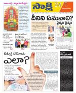 Vijayanagaram District