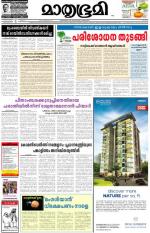 Kozhikode (includes Wayanad)