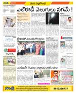 Nalgonda Constituencies