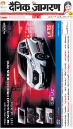 Dehradun Hindi ePaper, Dehradun Hindi Newspaper - InextLive