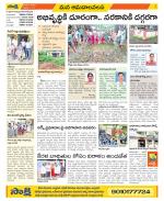 Srikakulam Constituencies