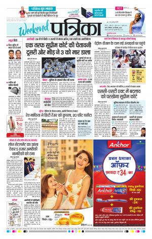 Tikamgharh Patrika