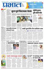 सातारा आवृत्ती