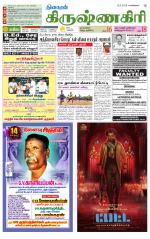 Krishnagiri-Salem Supplement