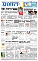 पिंपरी-चिंचवड आवृत्ती