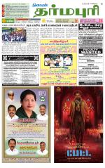 Dharmapuri-Salem Supplement