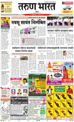 goa tarun bharat daily page