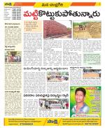 Chittoor Constituencies