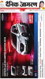 Varanasi Hindi ePaper, Varanasi Hindi Newspaper - InextLive