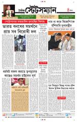 Dainik-Statesman