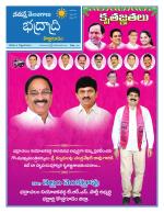 Bhadradri Kothagudem