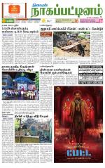 Nagai-Trichy Supplement