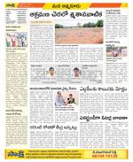 SPSR Nellore Constituencies