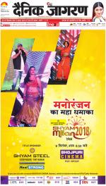 Ranchi Hindi ePaper, Ranchi Hindi Newspaper - InextLive