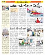 East Godavari Divisions